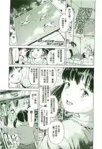 Amagappa Shoujogun | 雨衣的少女們 — hentai manga cover on Fhentai