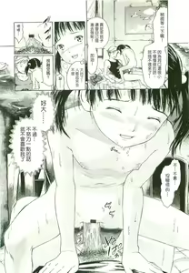 Page 6 of Amagappa Shoujogun | 雨衣的少女們 - preview thumbnail