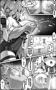 Page 13 of Yixuan Manga 1+2 (Zenless Zone Zero)【酸菜魚ゅ°】 - preview thumbnail