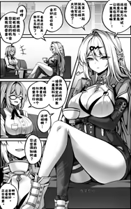 Page 2 of Yixuan Manga 1+2 (Zenless Zone Zero)【酸菜魚ゅ°】 - preview thumbnail