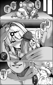 Page 23 of Yixuan Manga 1+2 (Zenless Zone Zero)【酸菜魚ゅ°】 - preview thumbnail