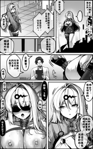 Page 28 of Yixuan Manga 1+2 (Zenless Zone Zero)【酸菜魚ゅ°】 - preview thumbnail