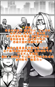 Page 32 of Yixuan Manga 1+2 (Zenless Zone Zero)【酸菜魚ゅ°】 - preview thumbnail