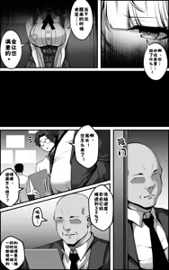 Page 4 of Yixuan Manga 1+2 (Zenless Zone Zero)【酸菜魚ゅ°】 - preview thumbnail
