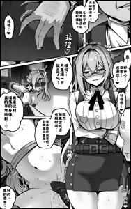 Page 6 of Yixuan Manga 1+2 (Zenless Zone Zero)【酸菜魚ゅ°】 - preview thumbnail