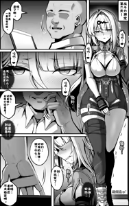 Page 10 of Yixuan Manga 1+2 (Zenless Zone Zero)【酸菜魚ゅ°】 - preview thumbnail