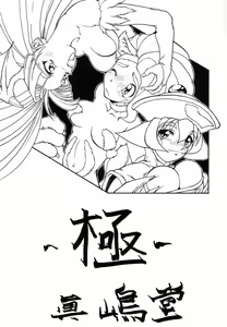 Page 2 of Kyoku - preview thumbnail