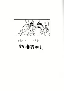Page 4 of Kyoku - preview thumbnail