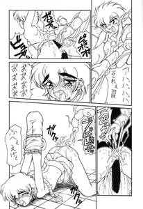 Page 6 of Kyoku - preview thumbnail