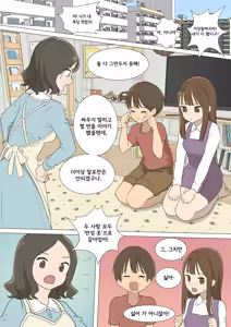 Page 3 of My Spanking Friends - preview thumbnail