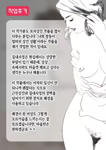 Page 94 of Haha ga Heikei shita no de Nakadashi Boshi SEX Kaikin ni Narimashita | 엄마가 폐경을 했기에 질내사정 모자 섹스가 해금되었다 - preview thumbnail