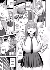 Page 3 of Namaiki Papa Katsu Shoujo ni Seisai SEX | 건방진 원조교제 소녀한테 제재 SEX - preview thumbnail