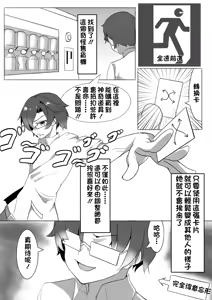Page 3 of Change游泳部 - preview thumbnail