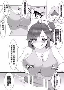 Page 6 of Change游泳部 - preview thumbnail