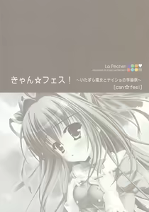 Page 56 of Hinamatsuri Touko Artworks - La Pêche! - preview thumbnail