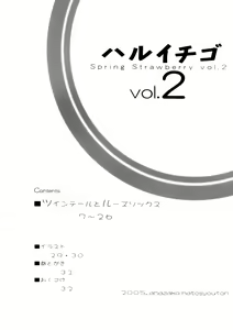 Page 3 of Haru Ichigo Vol. 2 - Spring Strawberry Vol. 2 - preview thumbnail