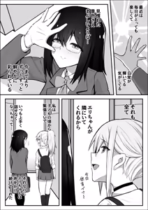 Page 3 of Futanari Gal ni Damasarechau Mujikaku Tsuyo Chinpo InCha-chan - preview thumbnail