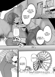 Page 19 of 어머니는 홈헬퍼 - 방 청소부터 성욕 처리까지 - preview thumbnail