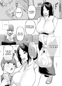 Page 2 of 어머니는 홈헬퍼 - 방 청소부터 성욕 처리까지 - preview thumbnail