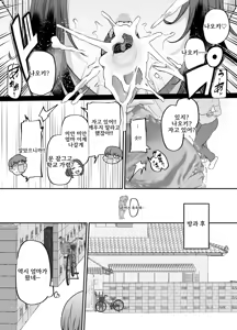 Page 21 of 어머니는 홈헬퍼 - 방 청소부터 성욕 처리까지 - preview thumbnail