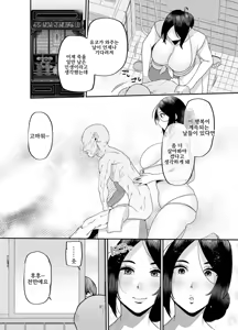 Page 23 of 어머니는 홈헬퍼 - 방 청소부터 성욕 처리까지 - preview thumbnail