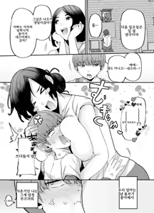 Page 3 of 어머니는 홈헬퍼 - 방 청소부터 성욕 처리까지 - preview thumbnail