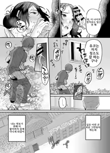 Page 35 of 어머니는 홈헬퍼 - 방 청소부터 성욕 처리까지 - preview thumbnail