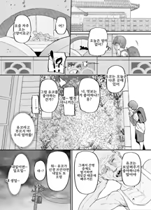 Page 36 of 어머니는 홈헬퍼 - 방 청소부터 성욕 처리까지 - preview thumbnail