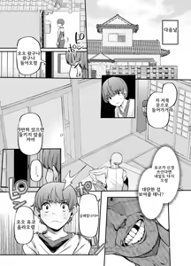 Page 37 of 어머니는 홈헬퍼 - 방 청소부터 성욕 처리까지 - preview thumbnail