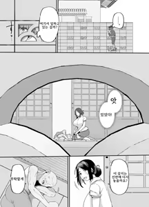 Page 5 of 어머니는 홈헬퍼 - 방 청소부터 성욕 처리까지 - preview thumbnail