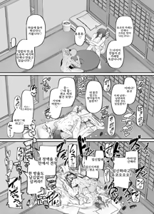 Page 56 of 어머니는 홈헬퍼 - 방 청소부터 성욕 처리까지 - preview thumbnail