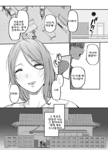 Page 58 of 어머니는 홈헬퍼 - 방 청소부터 성욕 처리까지 - preview thumbnail