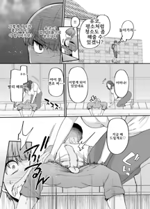 Page 7 of 어머니는 홈헬퍼 - 방 청소부터 성욕 처리까지 - preview thumbnail