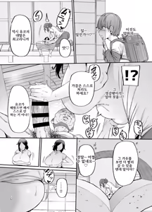 Page 9 of 어머니는 홈헬퍼 - 방 청소부터 성욕 처리까지 - preview thumbnail