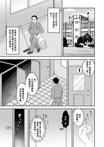 Page 3 of Yokkyuufuman♡Loli Bitch Toilet Hanako-chan VS Kyokon Doutei no Youmuin Oji-san - preview thumbnail