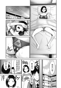 Page 5 of Haha no Miru Midarana Yume - preview thumbnail