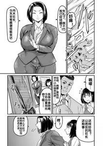 Page 4 of Hanpatsu no Daishou ~Hitozuma e no Kyousei Shidou~ - preview thumbnail