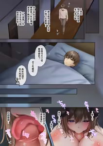 Page 47 of おいでませ♪サキュバスシェアハウス 1 - preview thumbnail