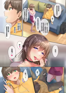 Page 5 of おいでませ♪サキュバスシェアハウス 1 - preview thumbnail