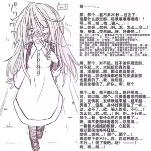 Page 3 of A girl with ☆latent masochism☆ gets targeted and toyed with by a lust demon♥｜被淫魔盯上并肆意玩弄的☆潜在抖M☆少女♥［Chinese］ - preview thumbnail
