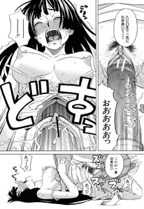 Page 56 of Inu no Seikatsu - A Dog's Life - preview thumbnail