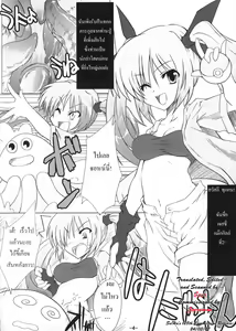 Page 3 of 151-piki Shokushu-san | Mister 151 Tentacles - preview thumbnail