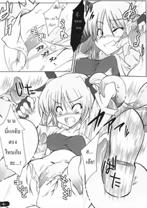 Page 5 of 151-piki Shokushu-san | Mister 151 Tentacles - preview thumbnail