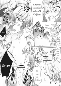 Page 8 of 151-piki Shokushu-san | Mister 151 Tentacles - preview thumbnail