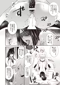 Page 168 of COMIC AUN 2025-10 - preview thumbnail