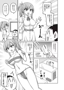 Page 247 of COMIC AUN 2025-10 - preview thumbnail