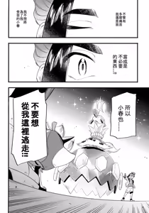 Page 3 of Terasu Sekai de Uketomete -Kouhen- - preview thumbnail