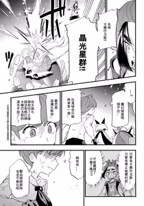 Page 4 of Terasu Sekai de Uketomete -Kouhen- - preview thumbnail