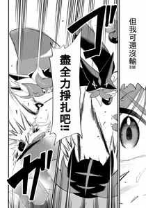 Page 5 of Terasu Sekai de Uketomete -Kouhen- - preview thumbnail