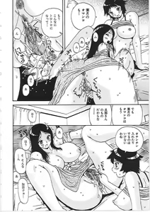 Page 117 of Yokujousuru Karada - preview thumbnail